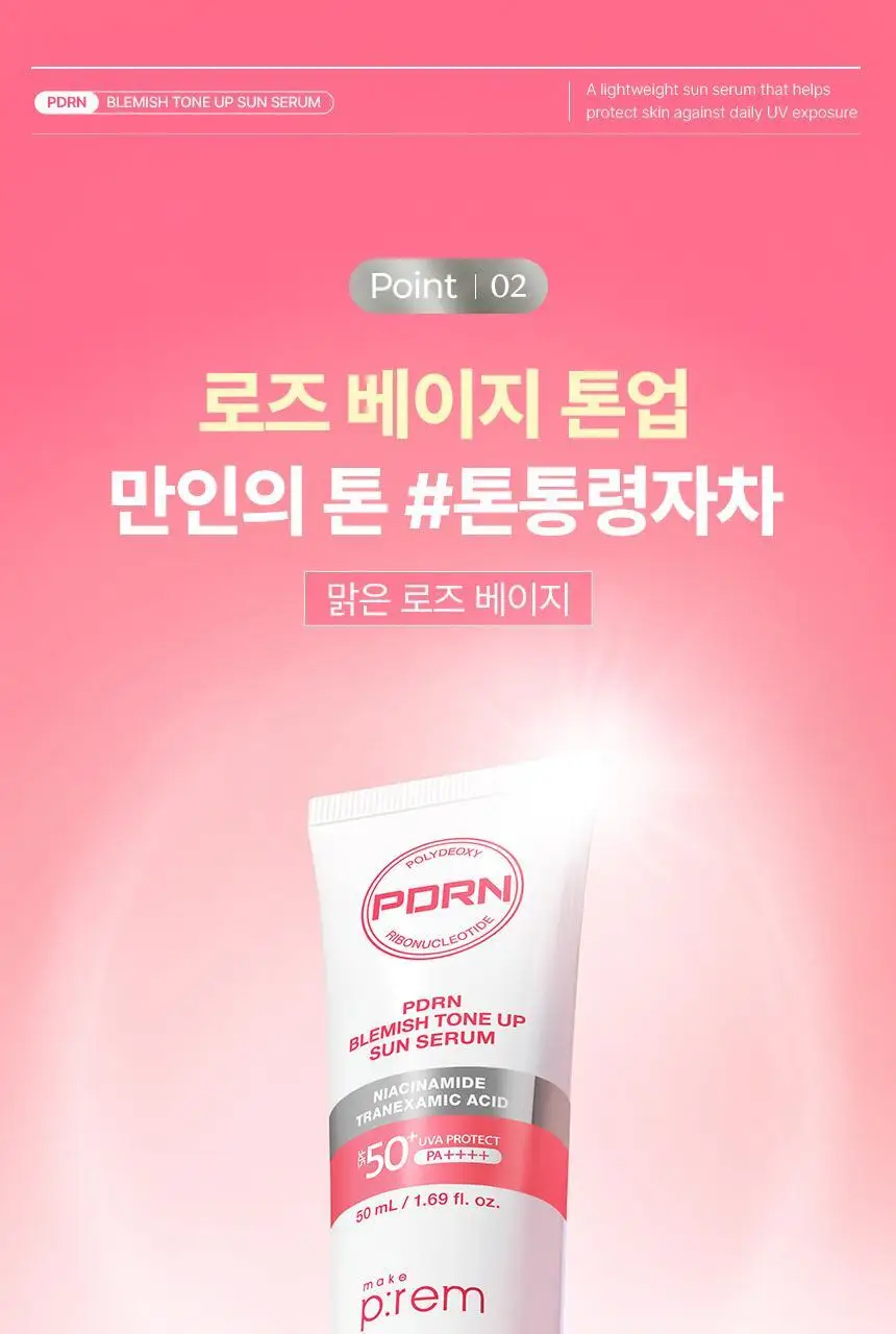 [NEW/잡티톤업]메이크프렘 PDRN 잡티 톤업 선세럼 50ml 기획 (+20ml) 상세페이지 6